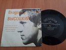 Vladimir Vysotsky EP Vissotsky USSR  Leningrad