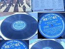 THE BEATLES-ABBEY ROAD LYOU FENG REC TAIWAN 1st PRESS 1969 UNIQ EXCELLENT