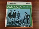 LEFT BANKS WALK AWAY RENEE JAPAN VICTOR MERCURY SM-1025