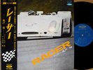 RACER takeshi shibuya '70 org LP w/OBI japan jazz dj funk breaks PORSCHE KAZATO