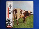 PINK FLOYD Atom Heart Mother JAPAN 70's PRESS LP Textured cvr OBI Insert NM-