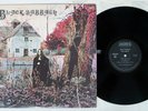 BLACK SABBATH SAME NEMS SP18-5010 Japan Vinyl LP