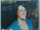 WEIRD AL YANKOVIC Living With A Hernia JAPAN MINT RARE 7