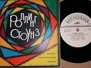 Russian Pressing Rolling Stones,USSR,EP 7