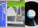HERBIE HANCOCK MAIDEN VOYAGE BLUENOTE GXK 8050 Japan OBI Vinyl LP