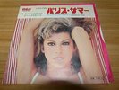 NANCY SINATRA Paris Summer JAPAN 7