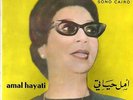 45 x 2 gatefold double Arabic OUM KALSOUM Amal Hayati NM ? Sono Cairo