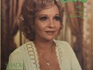  LP Arabic SHADIA Ahla Kalam & Basbousa & An Rah Menak EX ? Soutelphan chadia