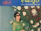  LP Arabic OUM KALSOUM Ana Fi Entezarack NM ? Sono Cairo SC 22.144