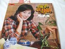 FENG FEI FEI ???  Chinese LP Polydor 2427 567