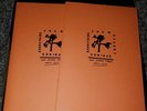 U2 Promo Booklet Fanzine From Desert Springs Everything #d / 1500 RSD 2017 VG