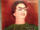 Oum Kalthoum Om Kalsoum Sono Cairo Vinyl LP Rare Egyptian Ethnic Psych VG++