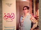 Oum Kalthoum Om Kalsoum Sono Cairo Vinyl LP Rare Egyptian Ethnic Psych VG++