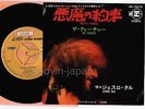 JETHRO TULL Witch's Promise /The Teacher JAPAN 7