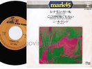 NEIL YOUNG Cinnamon Girl /Everybody Knows This Is Nowhere JAPAN 7