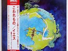 Japanese Audiophile LP  YES   FRAGILE   w/ OBI & BOOKLET  1972