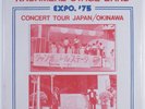 KASHMERE STAGE BAND Expo. '75 - Concert Tour Japan / Okinawa KRAM LP SEALED