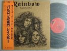 RAINBOW LONG LIVE ROCK'N ROLL / JAPAN WITH OBI