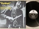 MOTOHIKO HINO QUARTET RYUHYO -SAILING ICE- THREE BLIND MICE 15PJ-1029 Japan LP