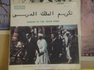 HONOR TO THE ARAB KING, ARABIC VOCAL - LP SRLP 8156 IBRAHIM AMTTOUDI BAND