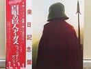 Wishbone Ash: Argus Japan LP W/OBI