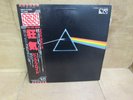 Pink Floyd Dark Side Of The Moon vinyl record EMLF-97002 Audiophile Japan Import