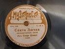 78rpm Joseph SCHMIDT tenor   SANTA LUCIA  /  MATTINATA (Leoncavallo)  V+