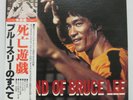 OST - LEGEND OF BRUCE LEE LP JAPAN PRESS ENTER THE DRAGON WU-TANG CLAN w/ obi