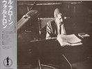 lp obi smj6124 mal waldron all alone '66 vnl nm cvr nm-