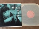 TOSHIKO TRIO George Wein LP STORYVILLE STLP 912 US 1956 DG MONO Paul Chambers