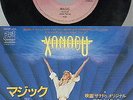 OLIVIA NEWTON JOHN   Rare 1980 Japan Only 7
