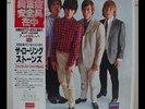 THE ROLLING STONES / 5 X 5, RARE JAPAN ORIG. LP w/OBI & INSERT Plus CONDOM NM