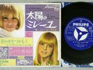 MIREILLE DARC CE NE SERA JAMAIS TROP PHILIPS SFL-1119 Japan Vinyl 7