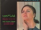  LP Arabic MAYADA EL HENAWY w/ BALIGH HAMDI Awel Weakher Habib ? Alam El Phan