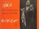  LP Arabic OUM KALSOUM Sharan Liwahdi NM ? Sono Cairo 
