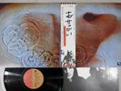 PINK FLOYD MEDDLE EMI EMS-80322 Japan OBI Vinyl LP