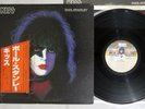 KISS PAUL STANLEY CASABLANCA VIP-6577 Japan Promo Vinyl LP