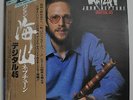 John Kaizan Neptune Japan LP 45 RPM Toshiba DOR-0114 Insert Obi