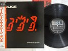 POLICE GHOST IN THE MACHINE A&M AMP-28043 Japan OBI Vinyl LP