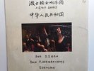 Boston Symphony  Seiji Ozawa  wu, liszt, sousa       sealed
