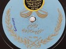 RARE AJ MACKSOUD Arabic 78 rpm Record 1910s Little Syria Arab Baida Label ?