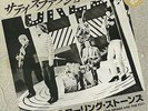 Rolling Stones - Satisfaction (1988) JAPAN 7
