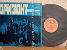 ORIZONT DEBUT KILLER SOVIET MOLDAVIAN PSYCH SOUL FUNK BREAKS RARE LP LISTEN   
