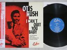 OTIS RUSH I CAN'T QUIT YOU BABY COBRA VS-6001 Japan OBI Mono Vinyl LP