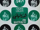 OM KALSOUM   HAZIHI LEILATI    FRENCH  LP 12 