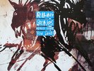 Rolling Stones, Almost Hear You Sigh, NEW 12