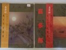 KITARO - FULL MOON STORY & INDIA - SEALED - JAPANESE IMPORT - VINYL LPs