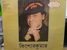 Kishore Kumar Bengali LP Very Rare Indian Print