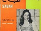 45 Arabic SABAH Ma Ana Illa Bachar EX+ ? Philips