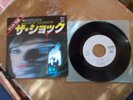 I Libra The Shock rare Japanese picture sleeve white label promo giallo/horror
